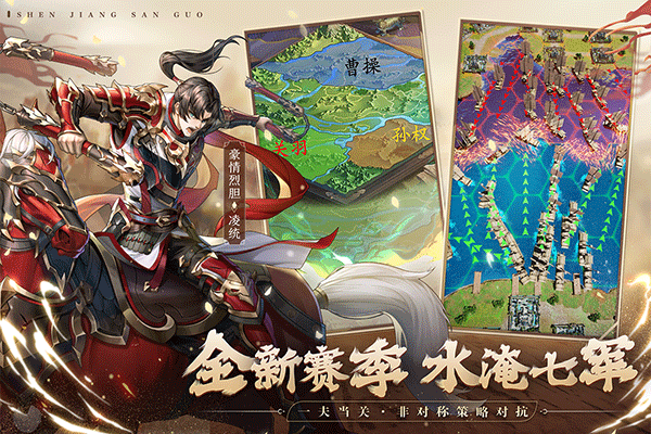 神将三国折扣版4