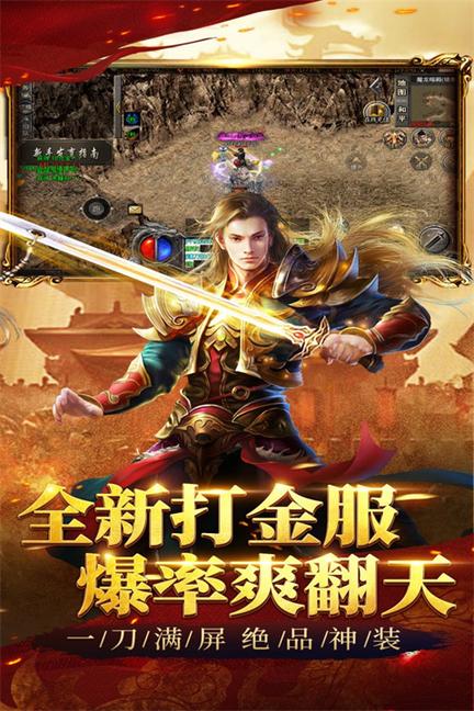 祖玛传奇0