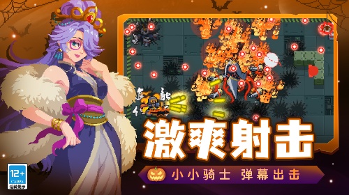 元气骑士官方版3