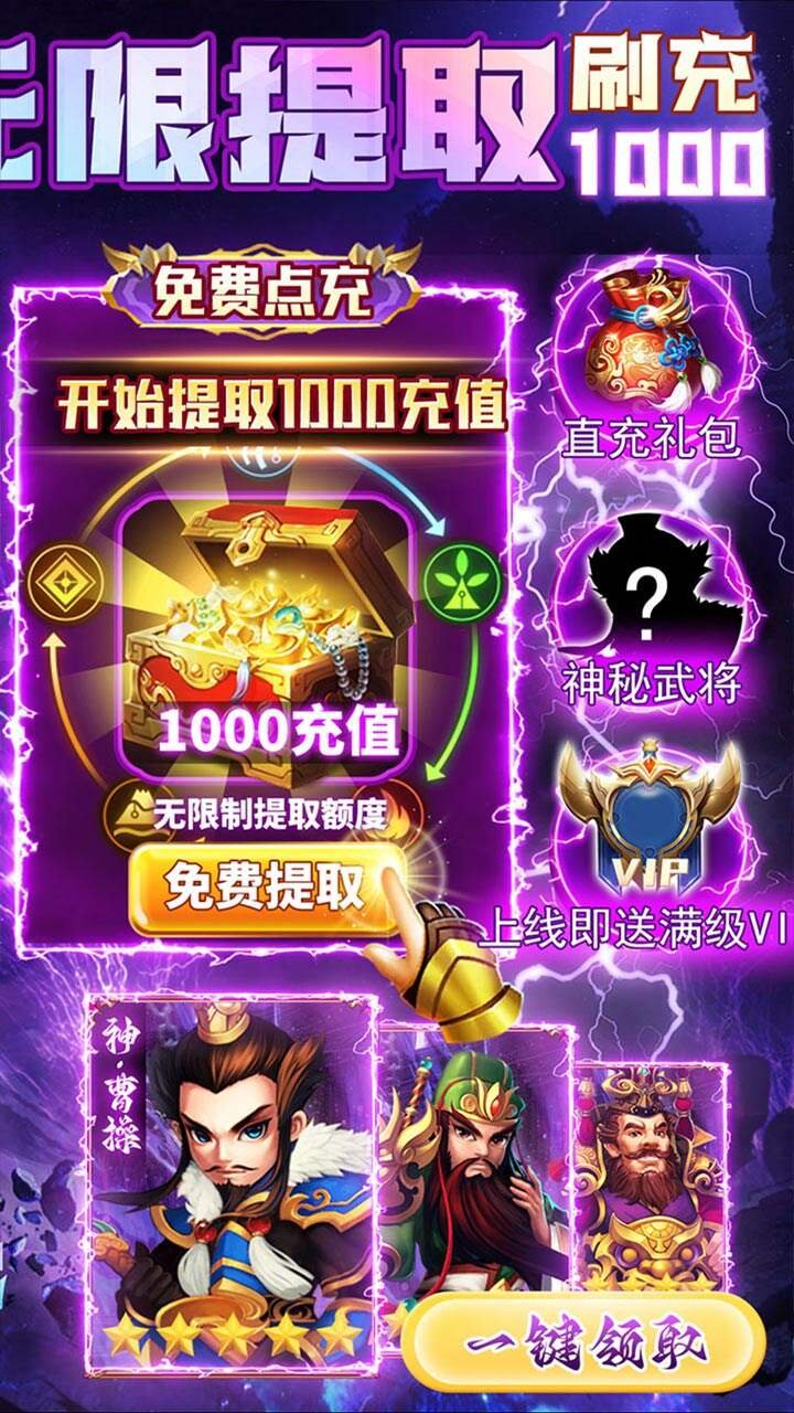 天神赵子龙GM版1