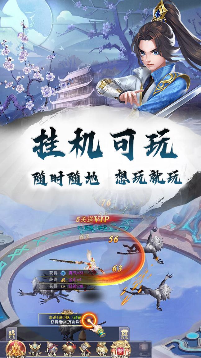仙域争霸1