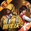 和平精英蓝龙科技安卓免费最新版