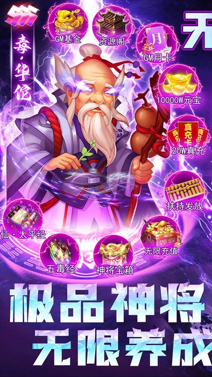 天神赵子龙GM版0