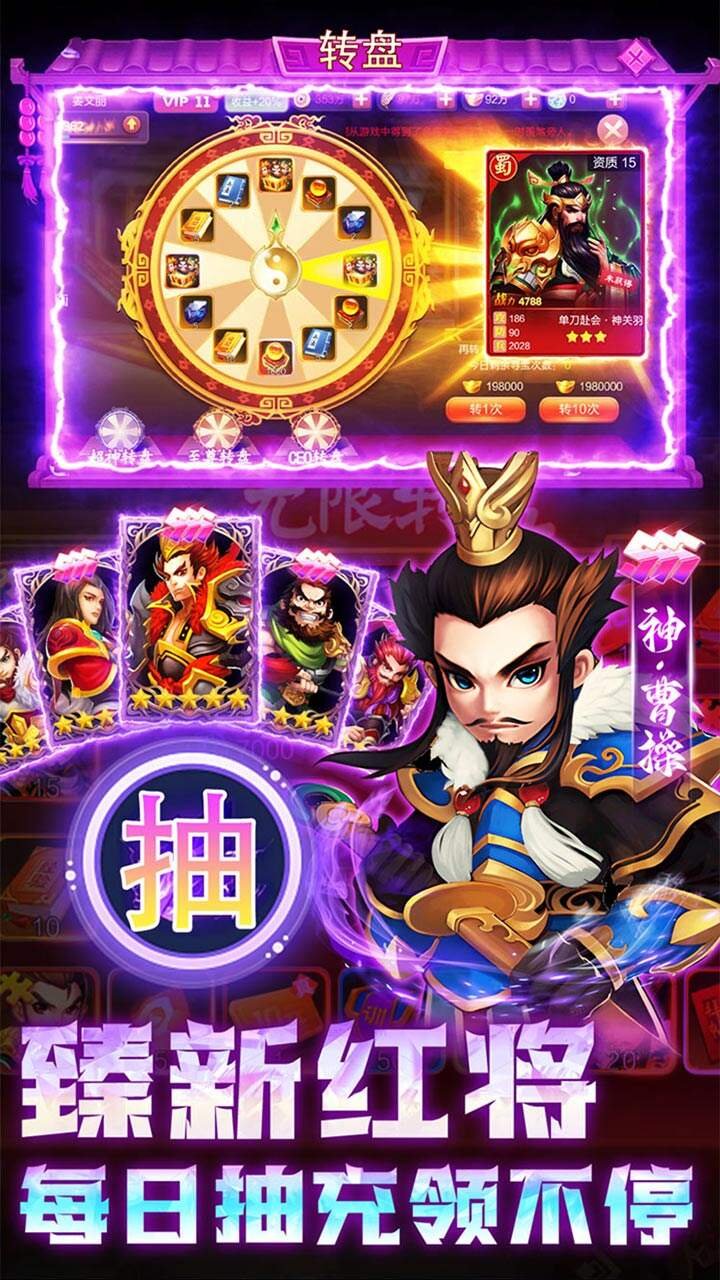 天神赵子龙GM版3