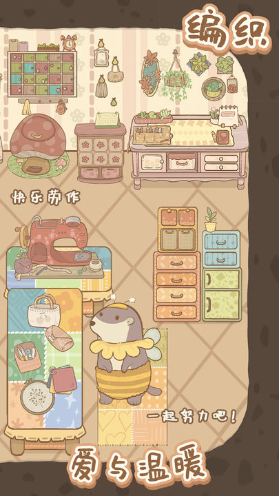 鼹鼠同行之森林之家2
