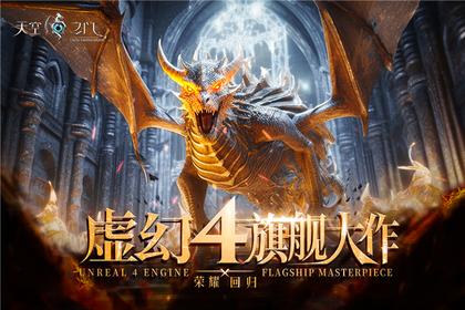 天空之门公测版1