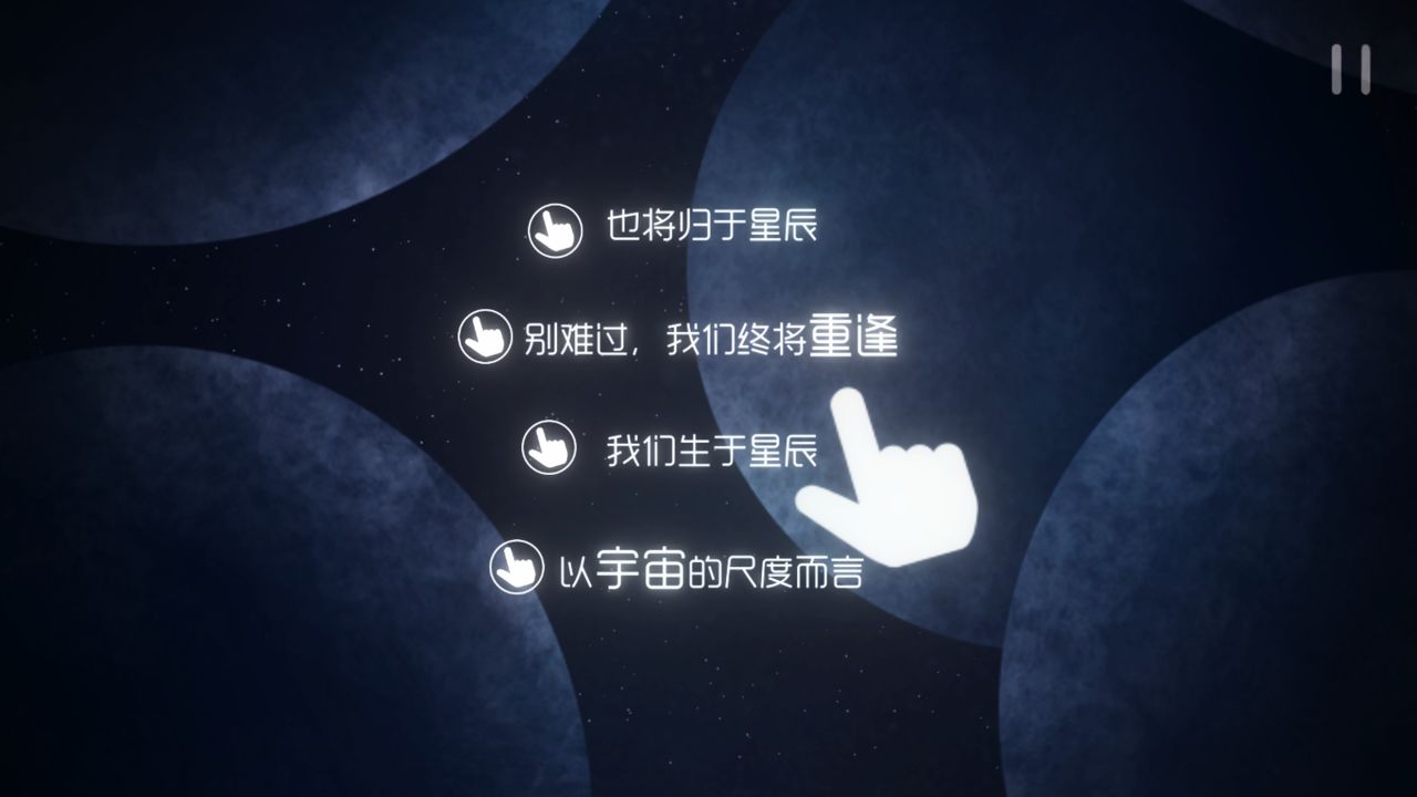 星遇1