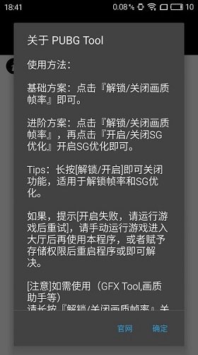 pupgt00l画质修改器2