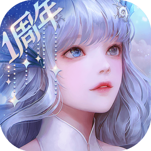 天谕手游轻度服免费手机游戏下载